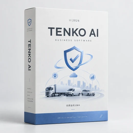 TENKO AI ソフトウェアパッケージのイメージ